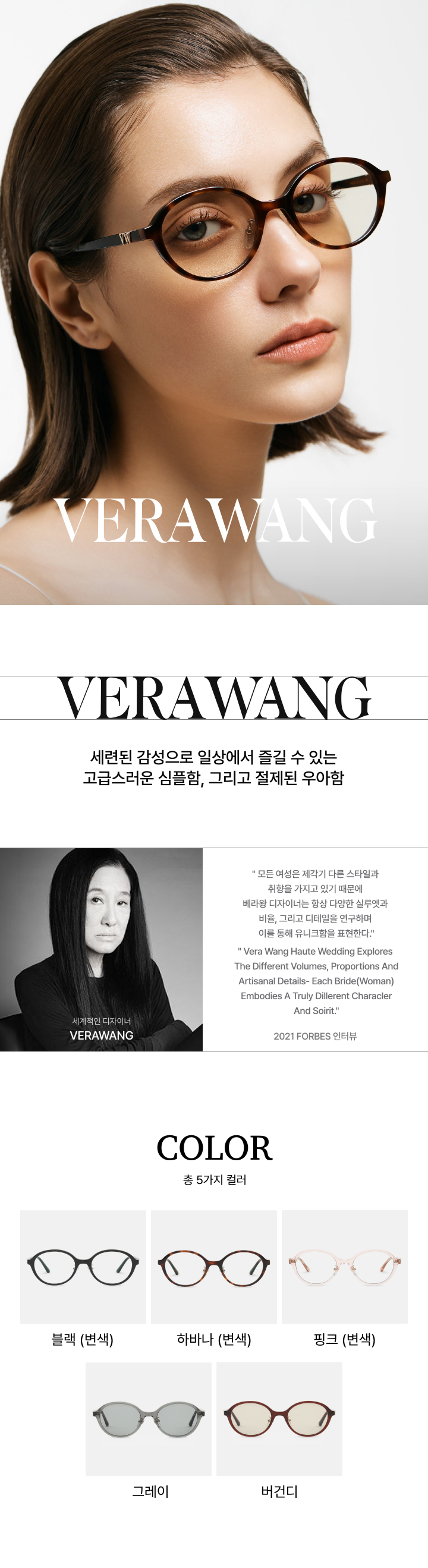 베라왕VW536_웹기술서1